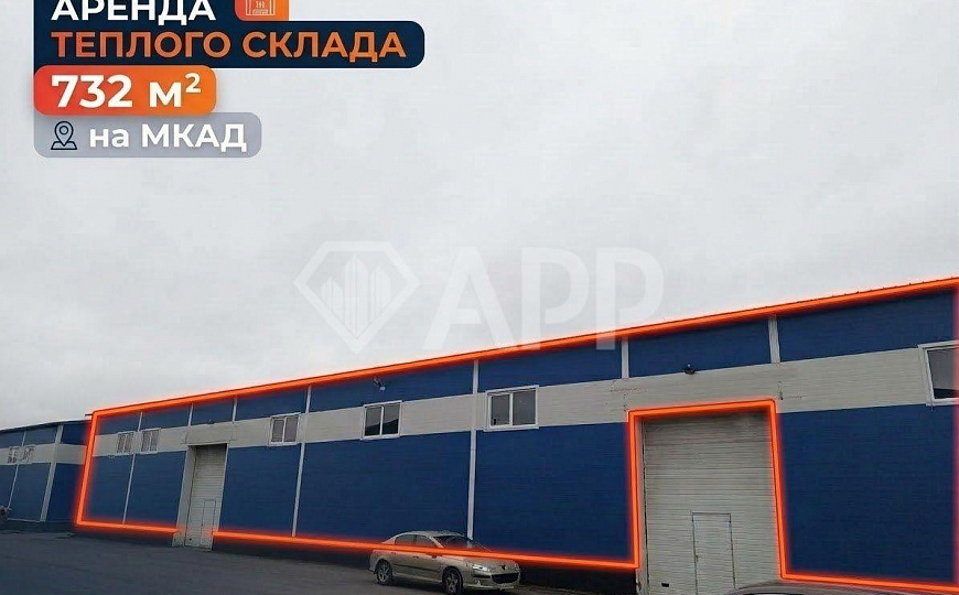 Склад теплый 732м² на МКАД фото