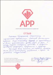 Вендина Т.Ф.