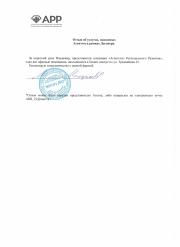 Трамвайная