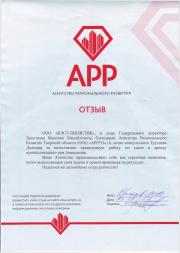 ООО "Бест-логистик"