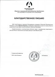 ООО "АвтоТелеком.рф"