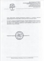 ООО "Лечебный центр Вереск"