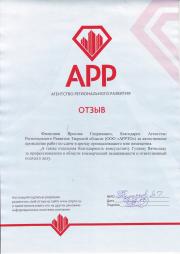 Отзыв Филиппов Ярослав