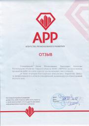 Секержицкий Антон  ООО "АРРТО"