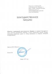 ООО "Формула +"