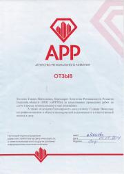 Ленова Тамара - Гуляев Вячеслав