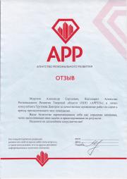 Морозов А.С.