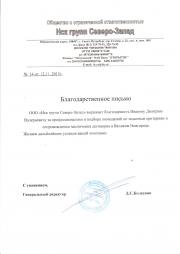 ООО "Нск групп Северо-Запад"