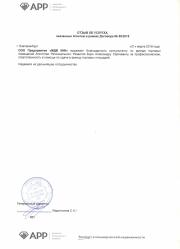 ООО МДВ КИК