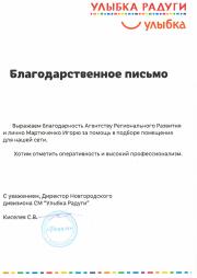 СМ «Улыбка Радуги» 