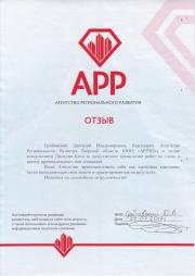 Грибовский Д.В.