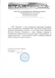 ООО "Канкорд"