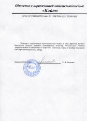ООО  "Кайт"