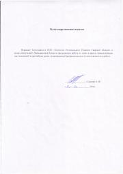 Саканян А.И.