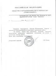 ООО "ТРИВЕЛ-МАРКЕТ"