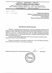 ОООУК ВАНТ Лебедева