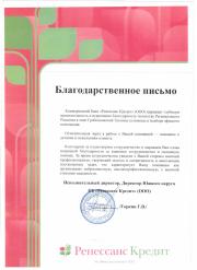 Коммерческий Банк "Ренессанс Кредит "