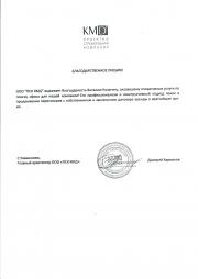 ООО "ПСК КМД"
