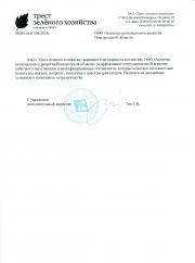 ЗАО "Трест Зеленого Хозяйства"