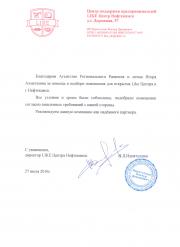 Центр поддержки предпринимателей "LIKE Центр"