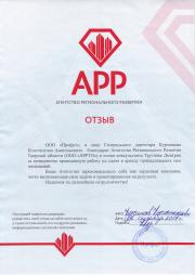 ООО "Профит"