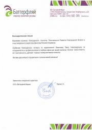 ООО «Батерфляй Медиа» 