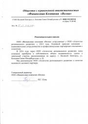 Финансовая компания "Волна"