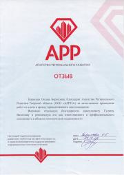 Борисова О.Б.