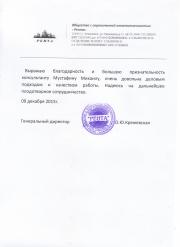 ООО «Рента»