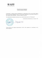 Петрушев Ю.Ю.