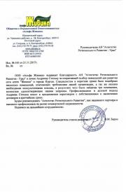 Сеть аптек Живика