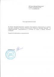 ИП Папин В.В.