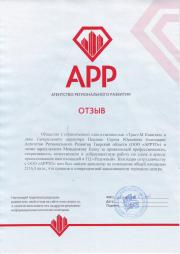 ООО "Траст-М Капитал"