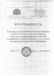 Магазин "Джаганнат"