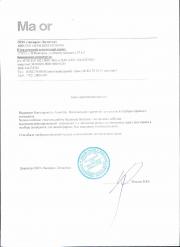 ООО "Экспресс Логистик"