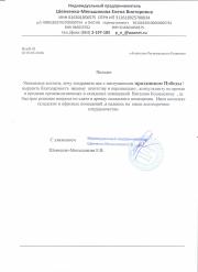 Шевченко-Меньшикова Е.В