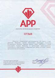 ООО ТВ Сервис