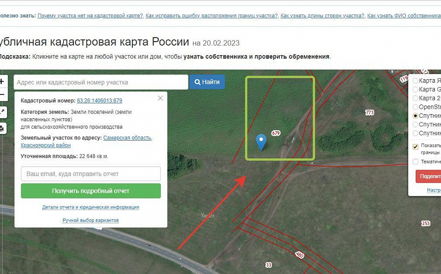 Продам земельный участок, 22 648 м² фото