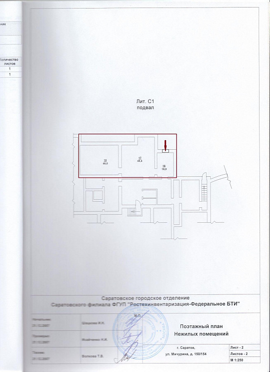 Помещение на Мичурина 175 м² фото