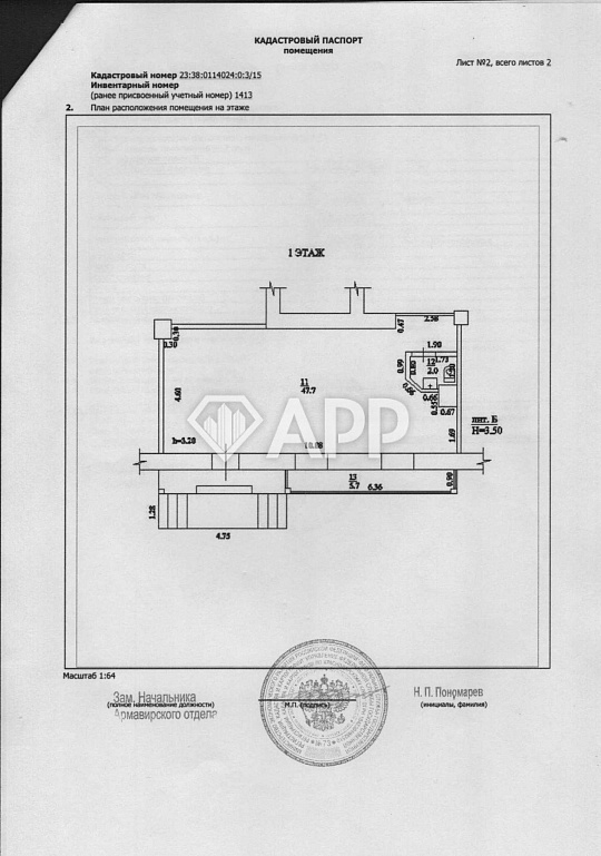 Продам торговое помещение, 60 м² фото