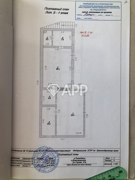 Продам гостиницу, 206 м² фото