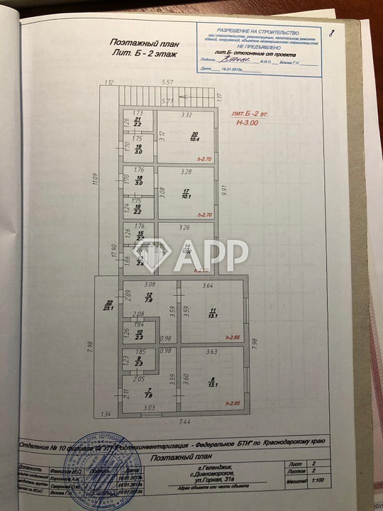 Продам гостиницу, 206 м² фото