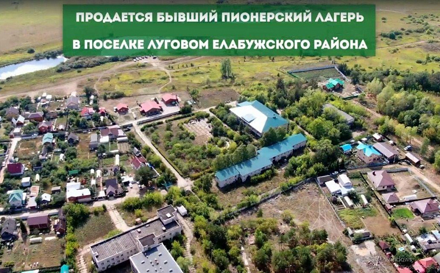 Продается бывший пионерский лагерь 3 293 м² фото