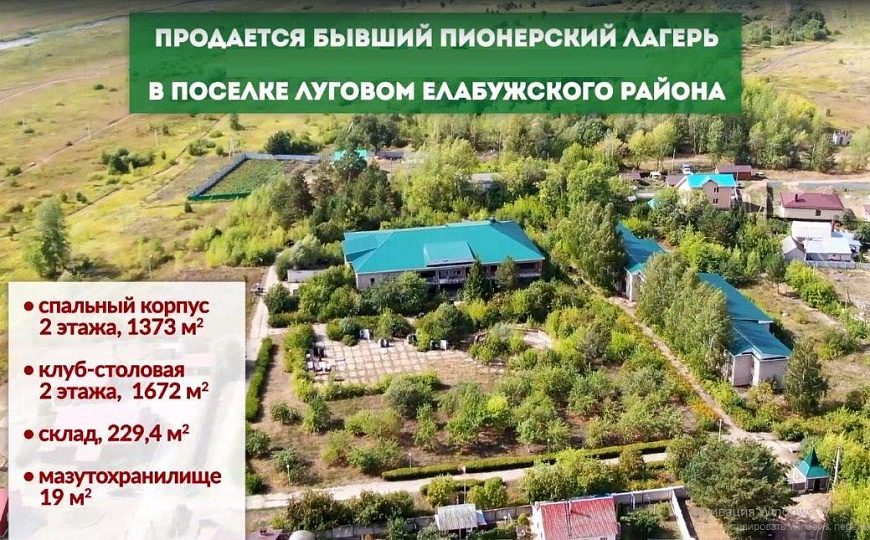 Продается бывший пионерский лагерь 3 293 м² фото