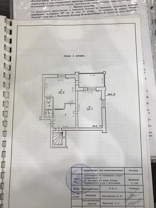 Офисный блок, как арендный бизнес, 240 м² фото