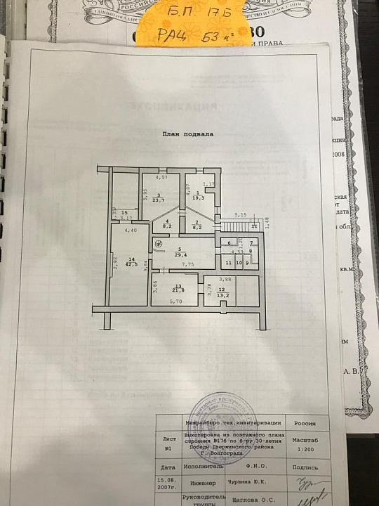Офисный блок, как арендный бизнес, 240 м² фото