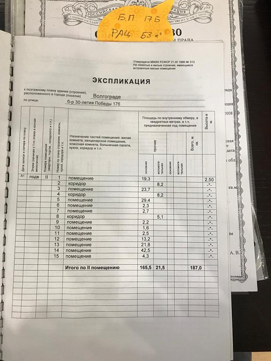 Офисный блок, как арендный бизнес, 240 м² фото