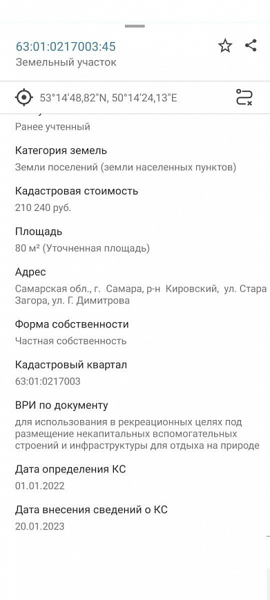 Продажа земельного участка на первой линии. фото