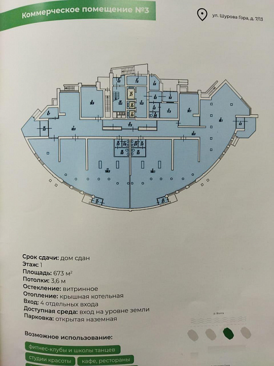 Продам помещение свободного назначения, 673 м² фото
