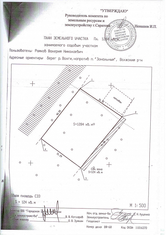Продам земельный участок, 1 284 м² фото